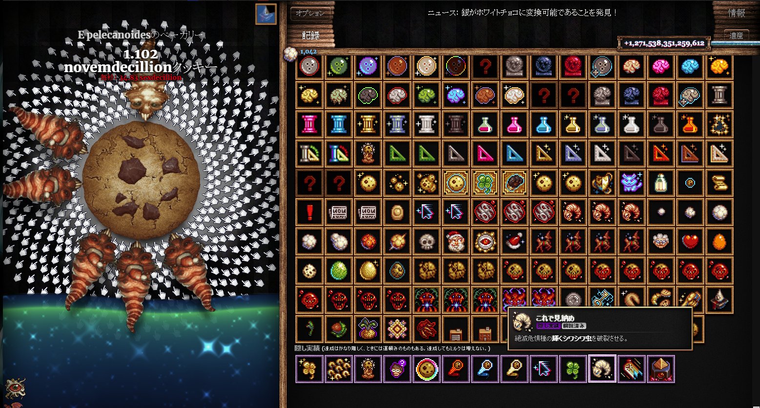 Cookieclicker Twitter Search Twitter