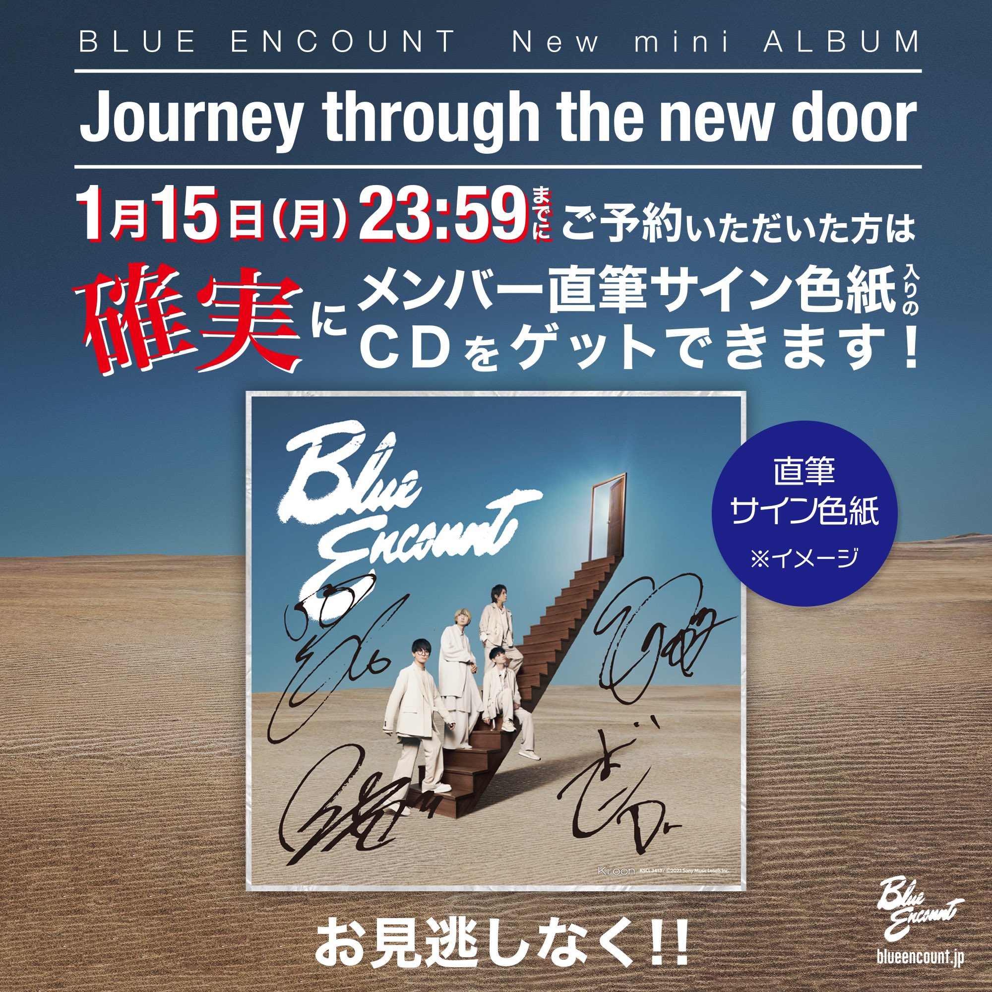 Blue Encount Bluen Official Twitter