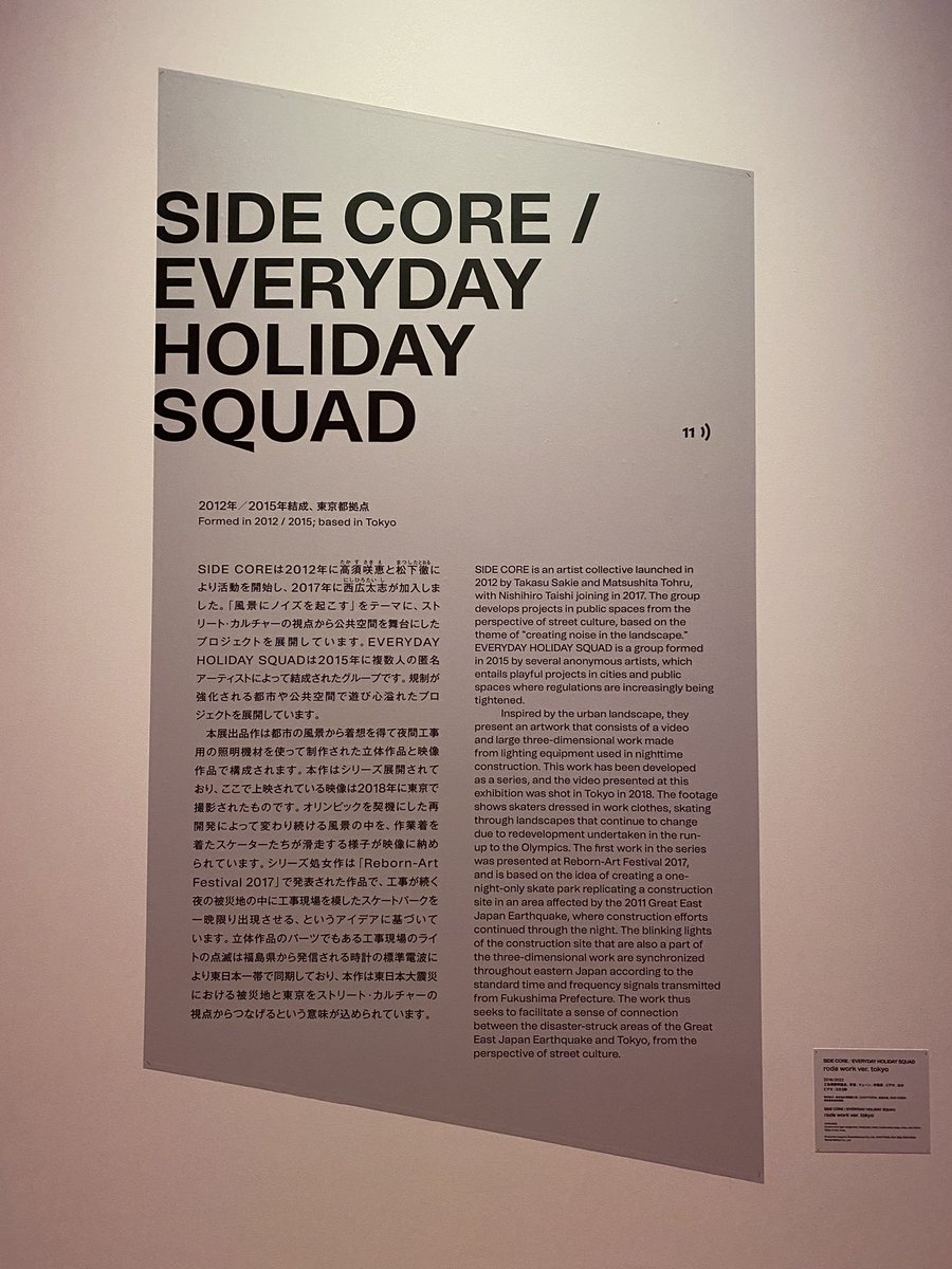 「「六本木クロッシング2022展:往来オーライ!」SIDE COREの作品がバキバ」|瀧波ユカリ@3巻発売しました！のイラスト