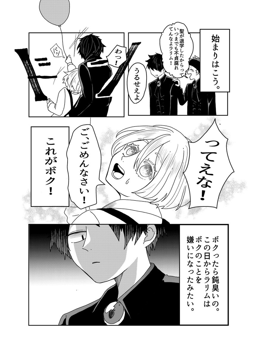 #フェリシアが言うには
#創作漫画 

ー祝編ー
(1/4) 