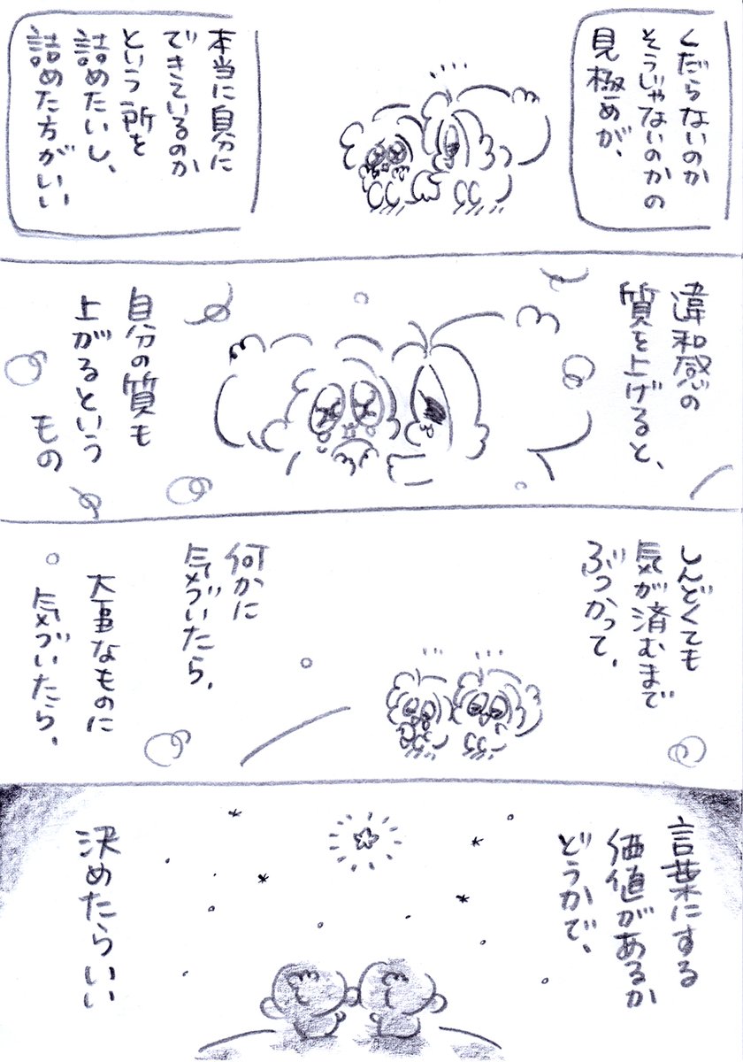 言葉にする価値😊 