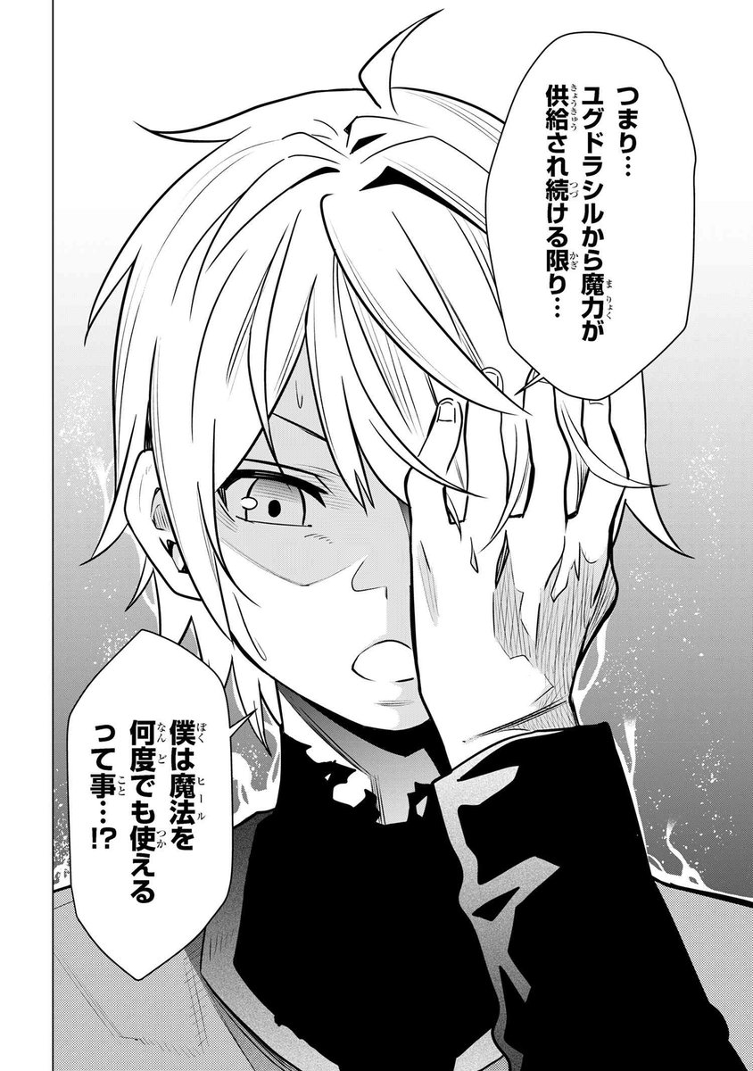 その他 T ヤングエースUP公式 (@youngace_up): 