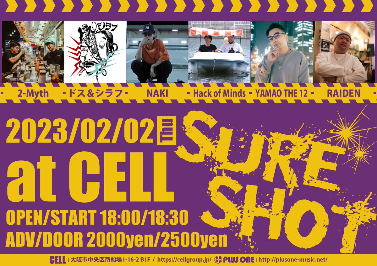 HackofMinds's tweet photo. Sure Shot #1
2023/2/2.Thu
at 南船場CELL
OPEN/CLOSE 18:00/18:30
ADV/DOOR 2000円/2500円

受付で「ハクマイ見に来た」で前売り料金に！
#cozy #massco #ハクマイ #ワンディッシュ #hack #mind #minds #HackofMinds https://t.co/NVQ5e1kWbm