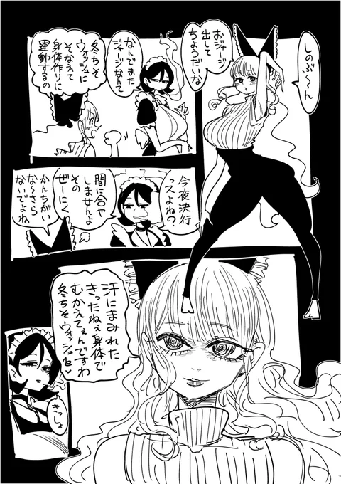 女装メイドとお嬢様と準備 