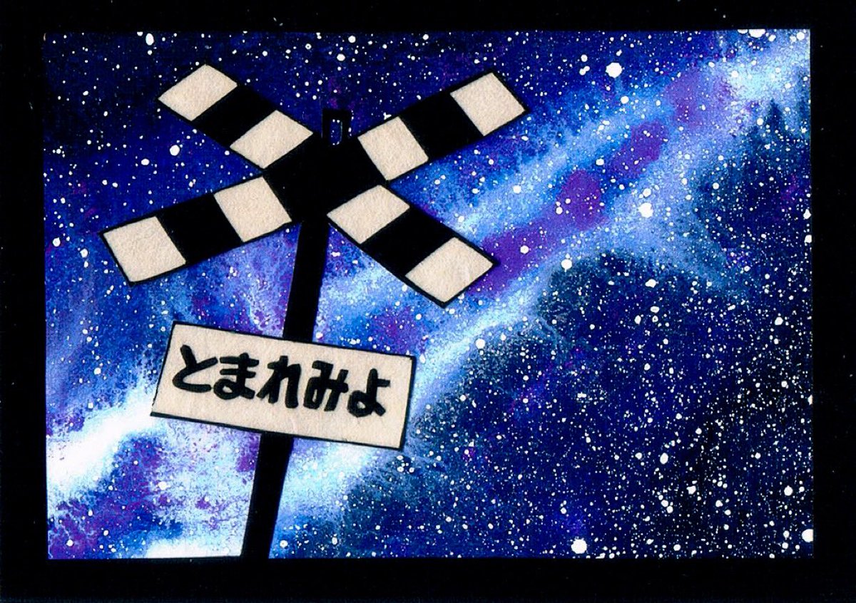 no humans star (sky) starry sky sky sign border black border  illustration images