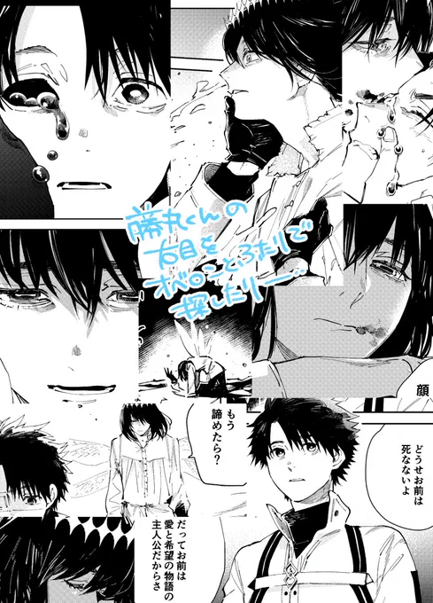 12/18新刊サンプル オベロンと一緒に藤丸くんの右目を探したりお泊り会したりする話(8/8)
B5/72P/¥900 A5b「鳥葬」にて頒布します! 