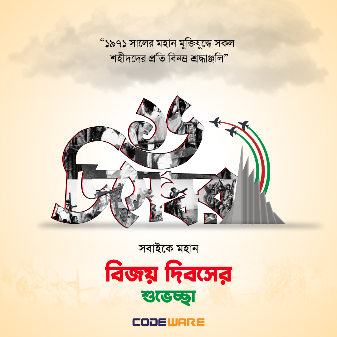 codewareltd's tweet photo. সবাইকে মহান বিজয় দিবসের শুভেচ্ছা।

যাদের আত্মত্যাগের বিনিময়ে আমরা পেয়েছি স্বাধীনতা, পেয়েছি লাল সবুজের পতাকা। সে সকল বীর মুক্তিযোদ্ধা ও শহীদদের জানাই বিনম্র শ্রদ্ধা।

#victoryday #December16th #bijodDibosh #war1971 #codeware #codewareltd https://t.co/C4omngorhf