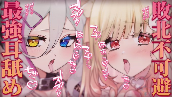 #ろのらじ15 の前半戦終了しましたリバーシは1:1。またいずれ来るろのらじ15の最終回で決着をつける日が来るでしょう。その日まで待て。次は23時からかりんのチャンネルでASMR耳舐めサイキョーコラボしますよろしくおねがいします待機場 