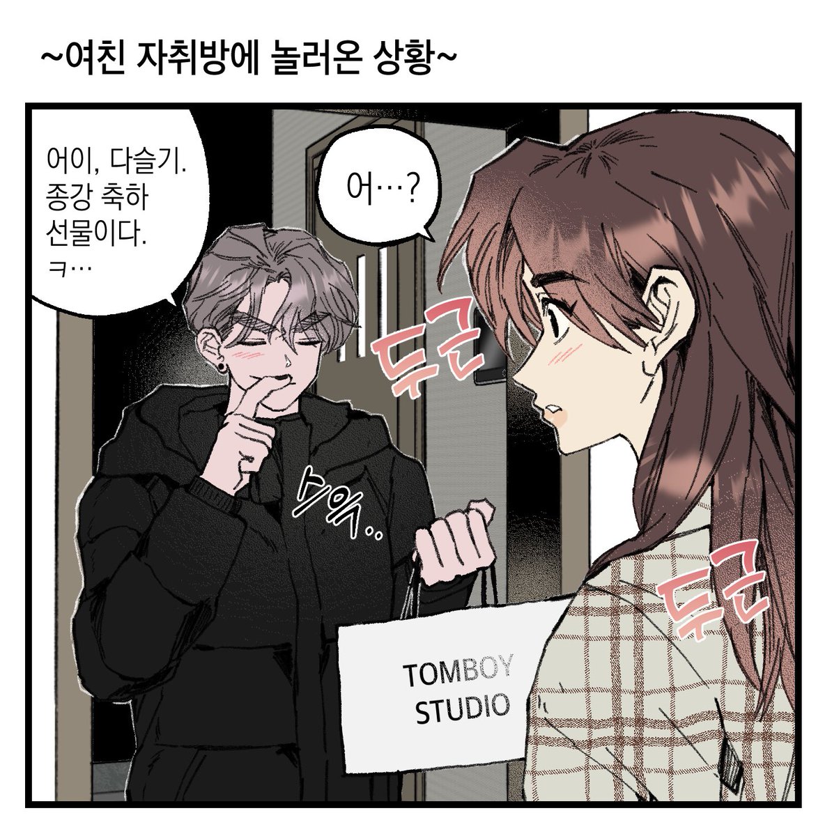 Sosan9_OwO9's tweet photo. 종강한 기념으로 여친이 준 선물🎉💝
(평범모범생X떡대가오부치)
⚠️숭함 주의 https://t.co/GIaIA6GXZR