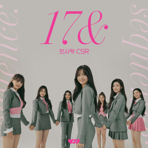 inkijam's tweet photo. CSR (첫사랑) - Sequence: 17& Album Lyrics and Tracklist.
Korean, Romanized and English Lyrics to your favorite Kpop Album!
#CSR #첫사랑 #Sequence17 #TiCON
https://t.co/Kmcsz9jgNM https://t.co/gPSZ4OPnN5