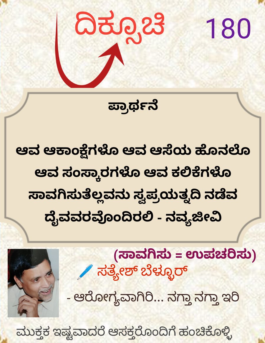 Satyesh Bellur tweet media