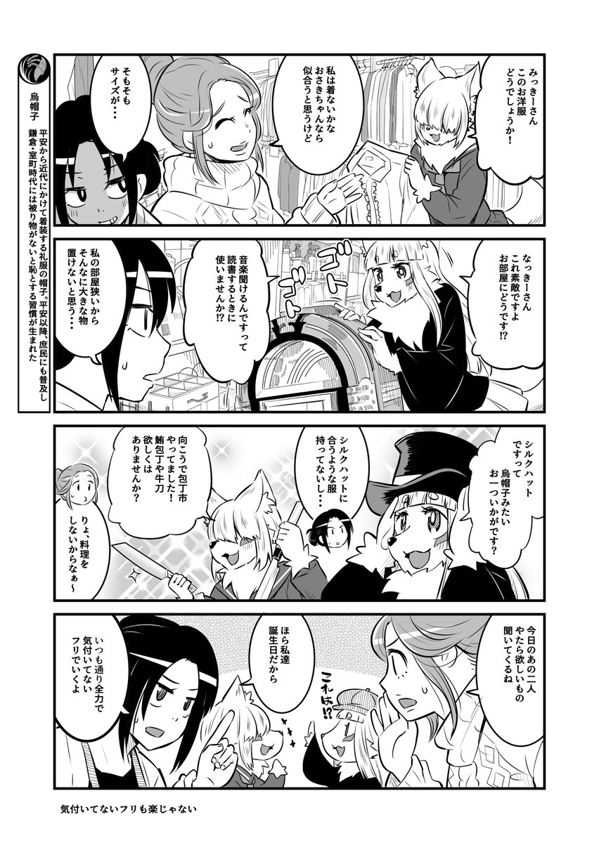 お稲荷JKたまもちゃん!59話 学校生活に憧れて女子高生に化けるも、術が未熟で化けられていないことに気がついていないたまちゃんがショッピングモールへ行く!1/2 
