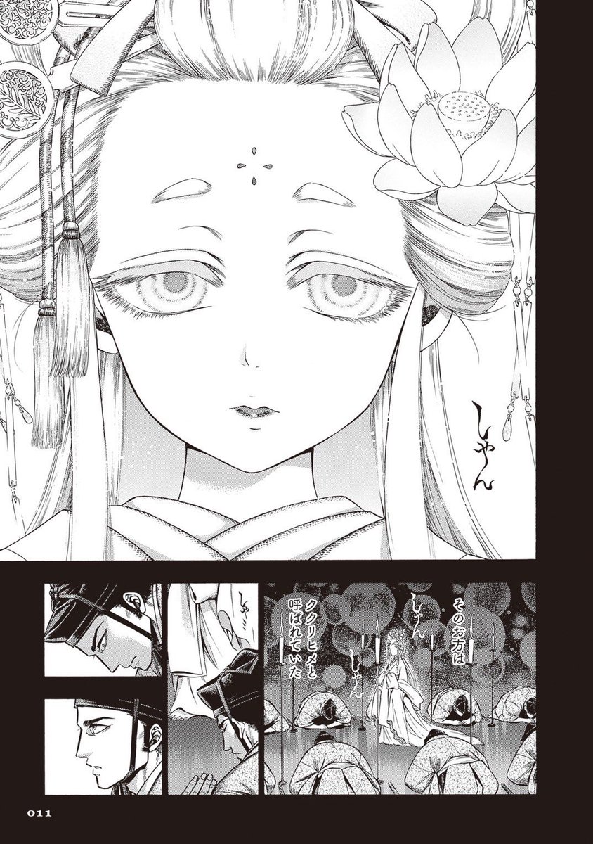『壱の蔵』収録内容お見せします企画、まだまだご紹介したい所ですが、あとはぜひ単行本で。カバーイラストのピンナップやイラスト集企画も収録されてますよ!

(でも他作品のタイトルと1ページだけチラ見せ!)
【ククリヒメ】
【宇宙一の花嫁】
【TRANCE】
【花と鎧】

#壱の蔵 #長蔵ヒロコ 
