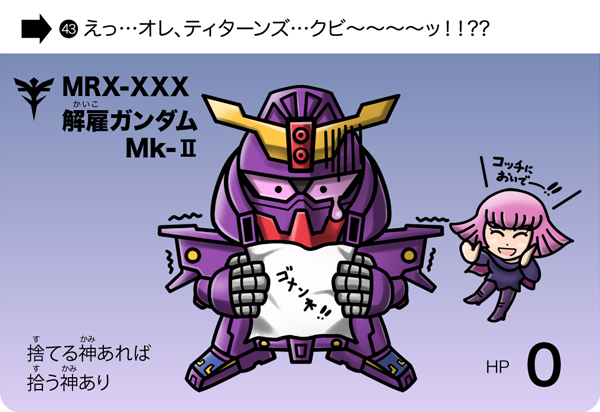 ガンダム世界で、
搭乗機体にするには悩むMS達 
