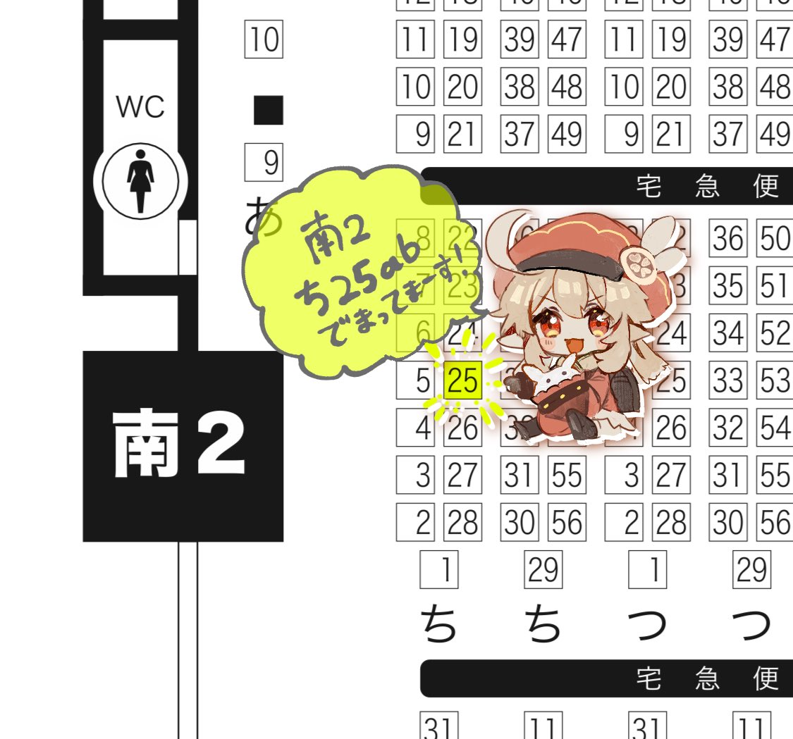 COMICCITYSPARK17
神ノ叡智6 【南2ち25ab】
で頒布予定のお品書きです!
みさちゃん  #misa331004091 
ぽてちゃん #poteo0310 
と合同サークルです🥳
よろしくお願いします〜! 