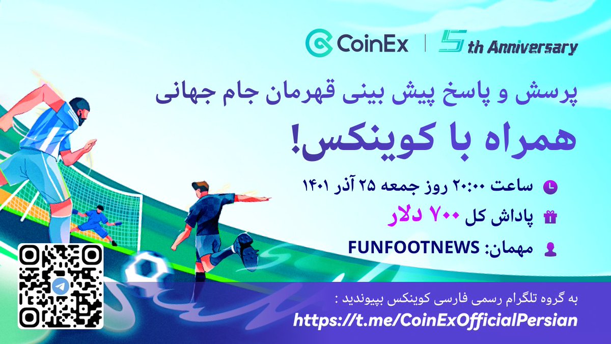 #کوینکس_بدون_محدودیت

⚽️ #فرانسه در مقابل #آرژانتین! کدام تیم جام را به خانه می برد؟

1️⃣پیش بینی کنید و در جایزه 500 دلاری شریک شوید 
gleam.io/VpggG/world-cu…
❗️امتیاز بیشتر، شانس برنده شدن بیشتر  

🧧در ضمن، در لایو چت تلگرام ما منتظر ردپاکت 5000CET باشید

#CoinExUnlimited #FIFA