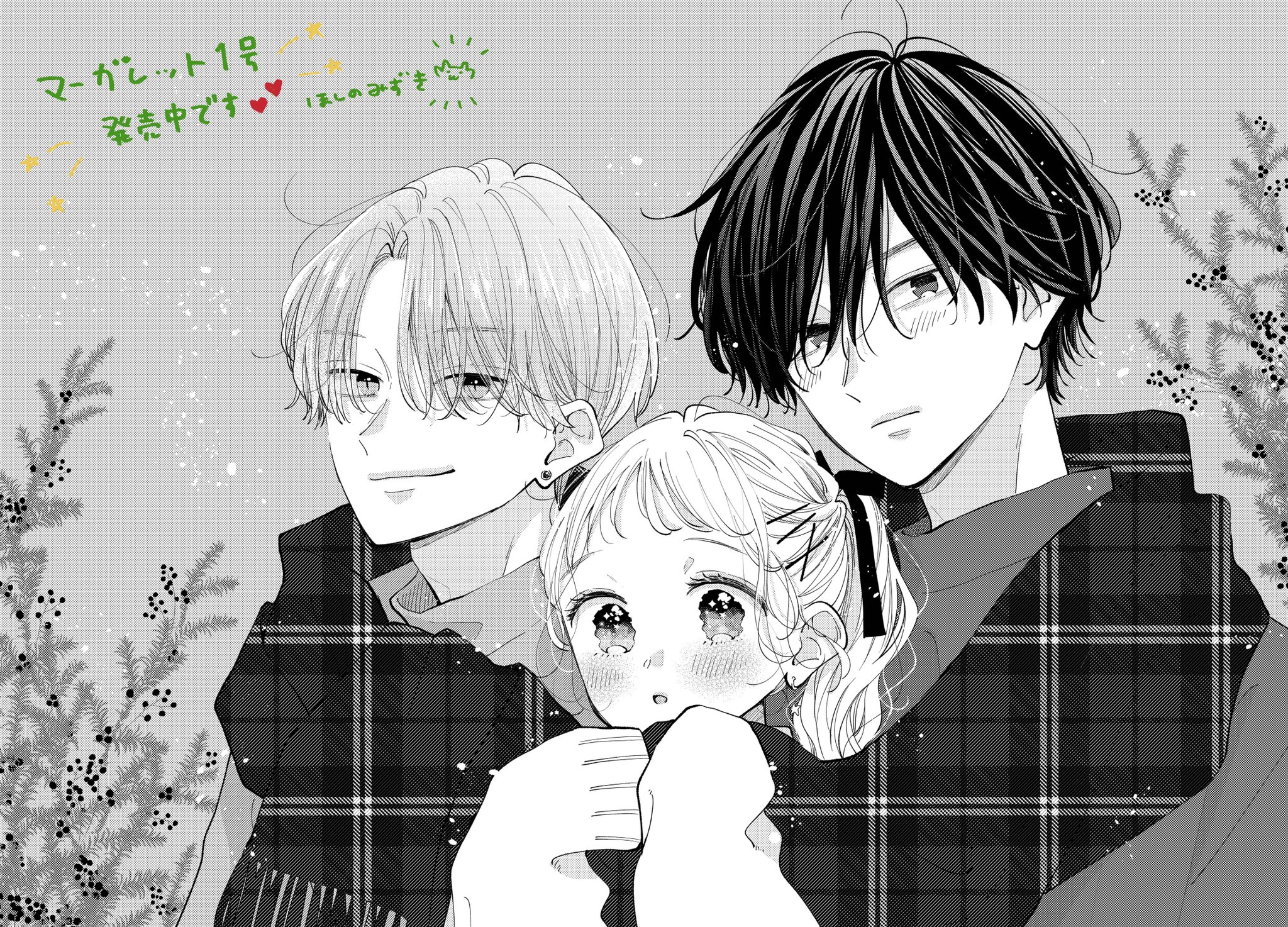 ほしの瑞希 on X: 極限すぎて告知遅くなってしまった🥲 マーガレット1号 たいどら載せてもらってます！  紙版ではカレンダーの付録もついてくるのでよかったらお手に取ってみてくださいね🫶🏻(たいどらは3.4月担当🐰🐥🌸画像2枚目がその下絵です)  20日には新しい号出 ...