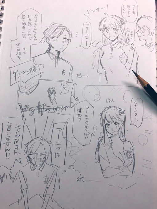アナログでごめん…夢オチ
ダニャ 成長if 