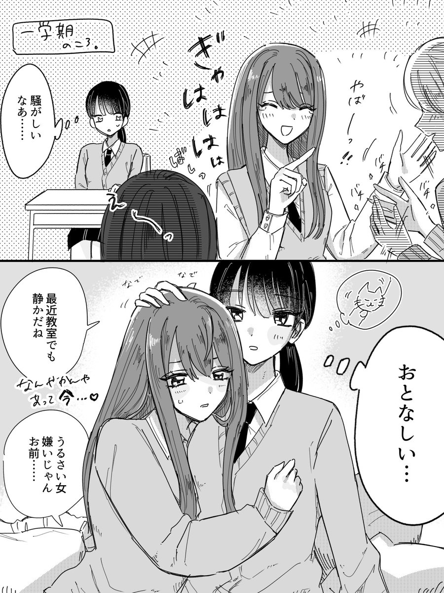 なんか色々あった一軍女子と地味な女の子②
#創作百合 