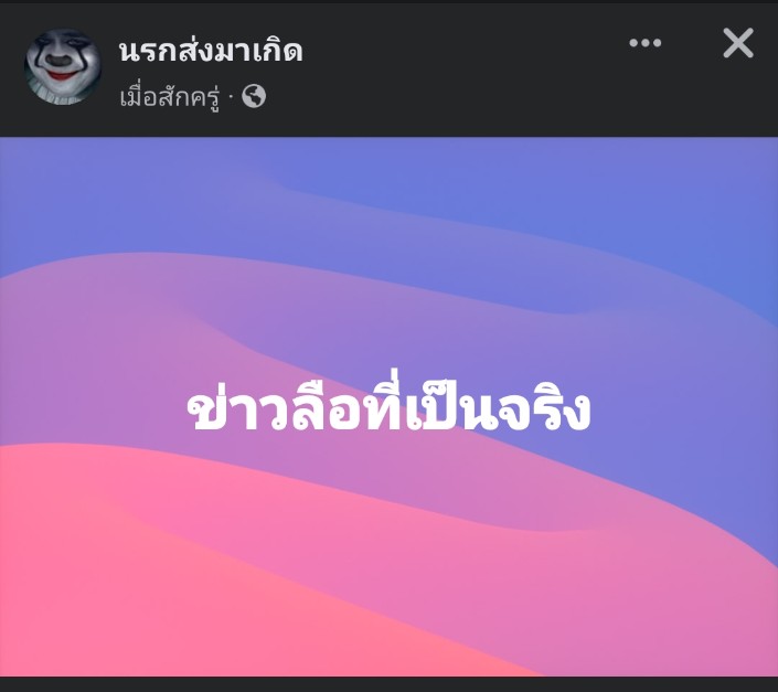 ยังไงแกงหรือไม่แกง #โคราช