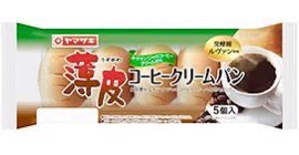 ヤマザキ薄皮シリーズのクリームパン4種が2022年12月末で終売‼