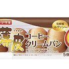 ヤマザキ薄皮シリーズのクリームパン4種が2022年12月末で終売‼