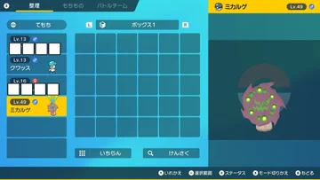 ポケモンsv ミカルゲのかけらの入手方法と効果まとめ スカーレット バイオレット 攻略大百科