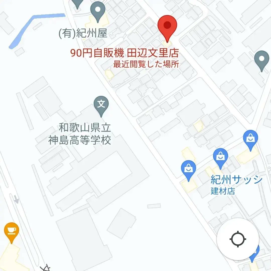 qoochang2021's tweet photo. 皆さん、こんにちは🥳😃😊😍🥰
90円自販機 田辺文里店です🥰😍😊😃🥳
めちゃくちゃ寒くなりました😰😭🥲🤣😂
皆さん、風邪ひかないようにお気をつけてください🥳😃😊😍🥰
90円自販機 田辺文里店は
神島高校のウラ方面の住宅街にあります🥰😍😊😃🥳
是非お立ち寄りくださいませ🥳😃😊😍🥰

#格安自販機 https://t.co/A9rl9N6yPj