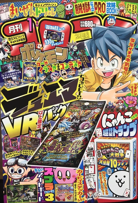 【宣伝】月刊コロコロコミック1月号は本日発売です!「スプラトゥーン バンカラ!」は、バンカラ8傑編、新たな相手との戦いです!それと、12月22日に発売のスプラトゥーン3イカすファンブックと、26日ごろ発売の別冊コロコロに、描き下ろしのマンガがそれぞれ載ります!よろしくお願いします(^^) 