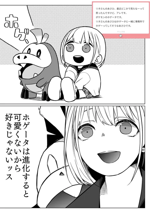 ホゲー。 