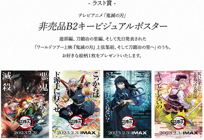 鬼滅の刃 ワールドツアー B2ポスター | legaleagle.co.nz
