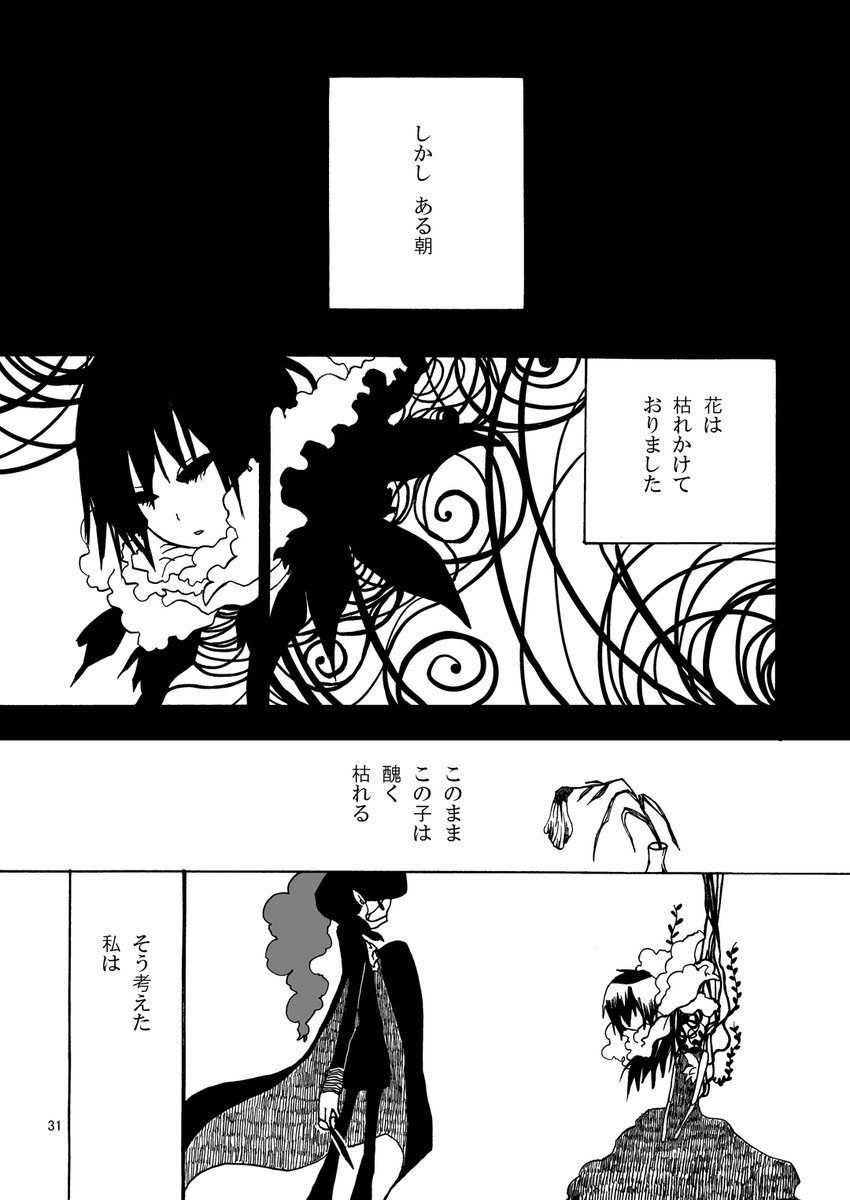 ジズかごまんが(3)おわり 