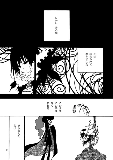 ジズかごまんが(3)おわり 