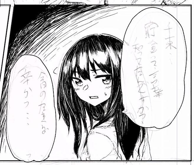ツヤベタなんもわからん 