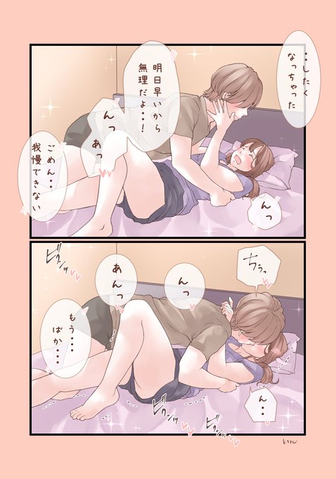 好きな人からは求められたい…

何年経っても
何歳になったとしても… 