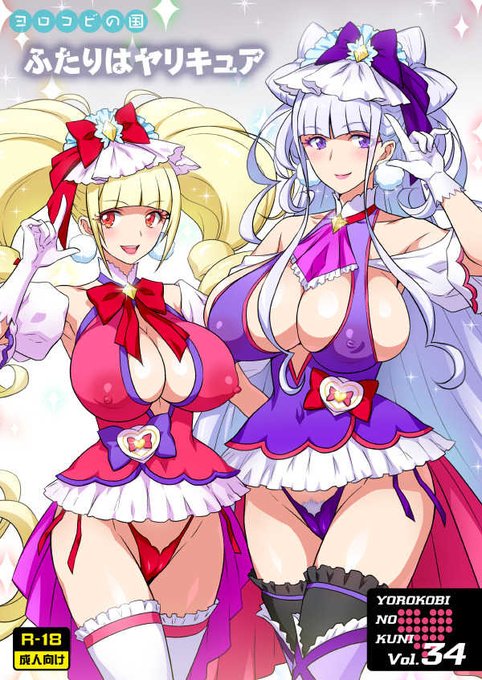 【50%OFF】とらのあな委託の同人誌が半額セール中です!
よろしくお願いします!

Vol.34 ふたりはヤリキュア
https://t.co/WM1qSe3Hmr

Vol.30 スケベ駄エルフの誘惑
https://t.co/nW7gT62tWs

Vol.28 ふたりのセイキふたなり魔法
https://t.co/Q6qLZNl8Tg 