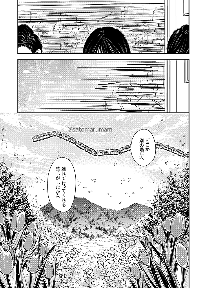 ふみちゃんと男が田舎で暮らしている話⑨(2/2) 