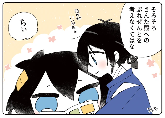 とある本丸のひと休み385「クリスマス・大きなもちちかの本丸」
#とある本丸のひと休み 

大きなもちちかと三日月くんは、夜中にやってくるサンタさんに贈り物をするみたいです😊🌸 https://t.co/DpRI4NPR26 