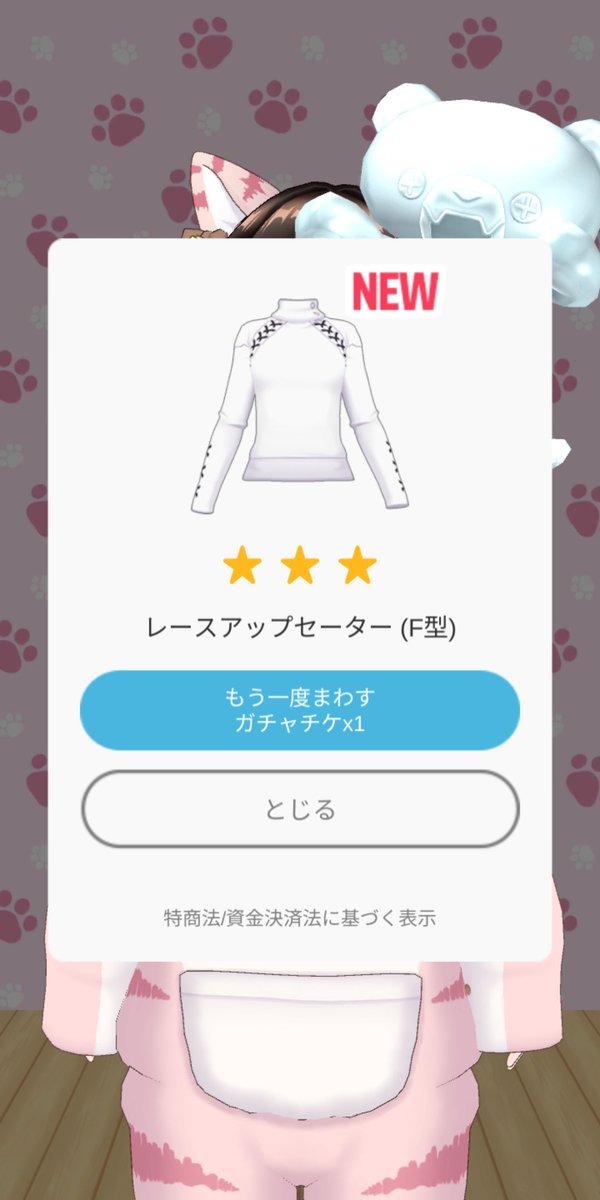 Rabbit_Hunter0's tweet photo. ②。パンツめちゃ出た（笑）
セットアップ出なかった😢
#REALITYガチャ https://t.co/fTe9YHD4AI