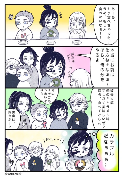 #今年も残りわずかなので今年一番伸びた絵を貼る

絵と言えるか分からないけど、ダントツでこれでした。
お兄ちゃんに幸せになって欲しいって気持ちはみんな一緒なんだな🥺 