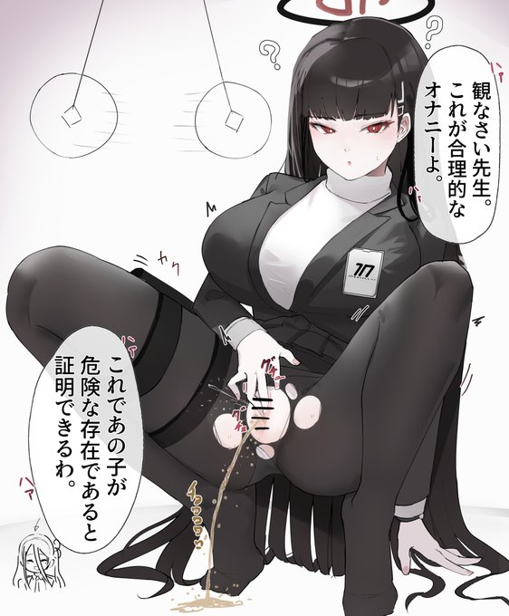 催眠にかかってあの少女がいかに危険かを合理的なオナニーで説明するリオ会長 