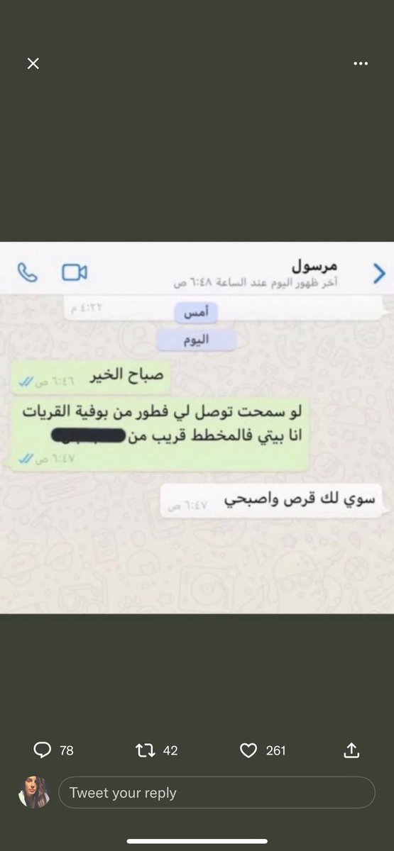 احب فقرة المحادثات للأبد وروني محادثات ضحكتكم