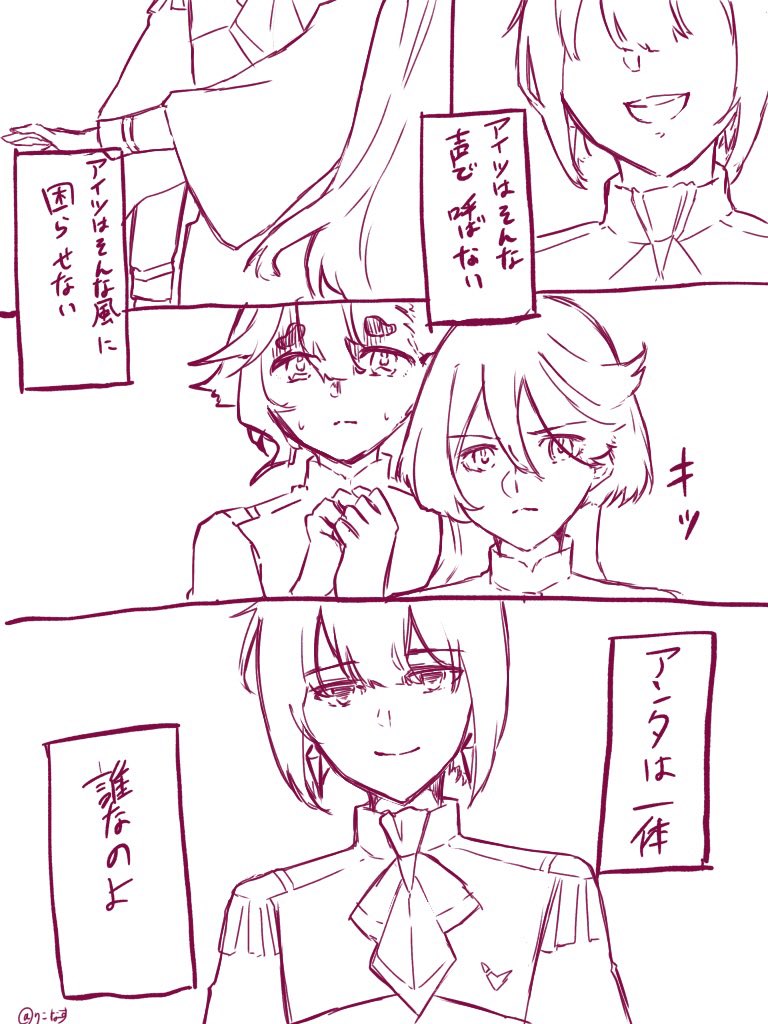 エラ(5)スレミオぽい何か漫画 ⚠️捏造⚠️ ⚠️全体的に白い(当社比)⚠️