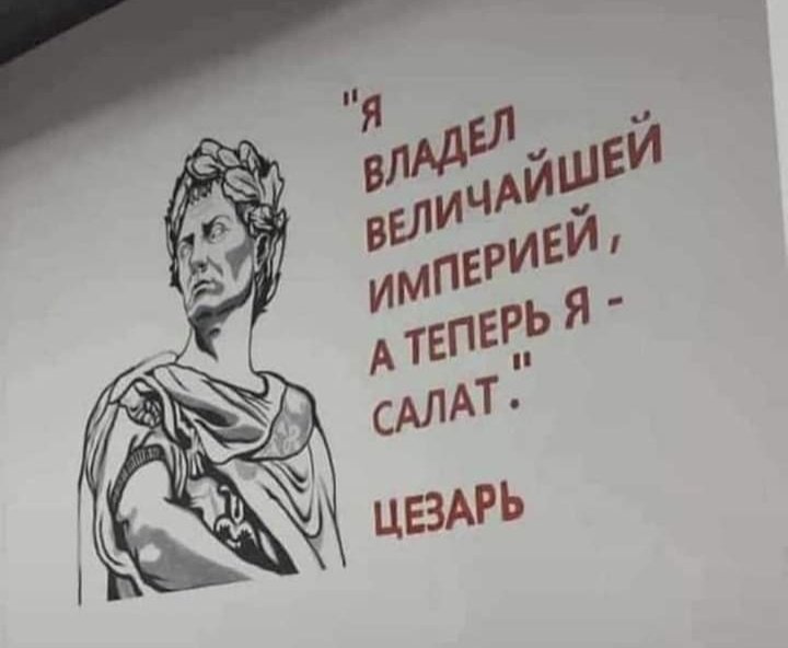 Салат из курицы и листьев с сухарями, назвать Цезарем мог только креативный бакинский армянин.