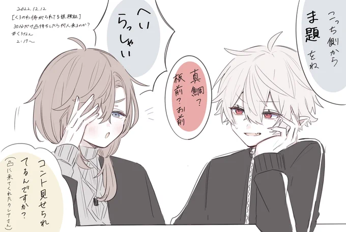 🍣 #くろなん
#くろのあとりえ #KuzuArt #かな絵 