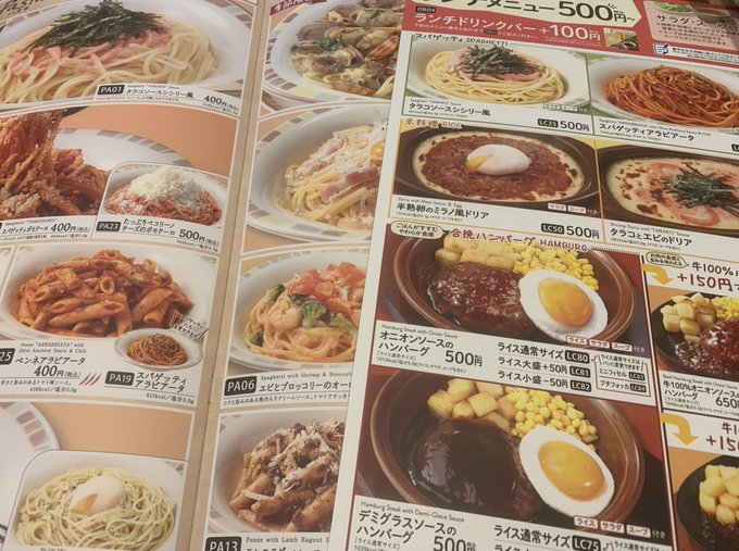 サイゼリヤからアレがなくなった ネット民 おれはサイゼリヤをぜったいに許さない 最高だったのに 泣きくずれる嫁 いまトピ