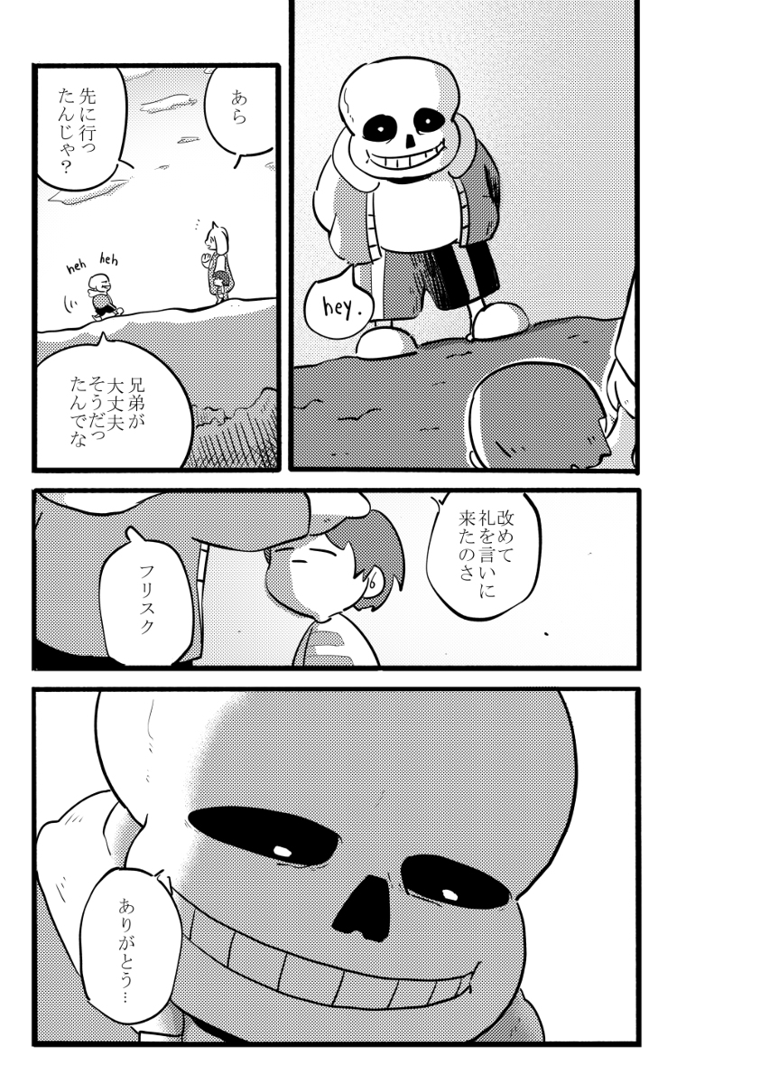 bibianになりますので他の方は購入しないでくださいm(_ _)m 6/10) | まさる3番 さんのマンガ | ツイコミ(仮)