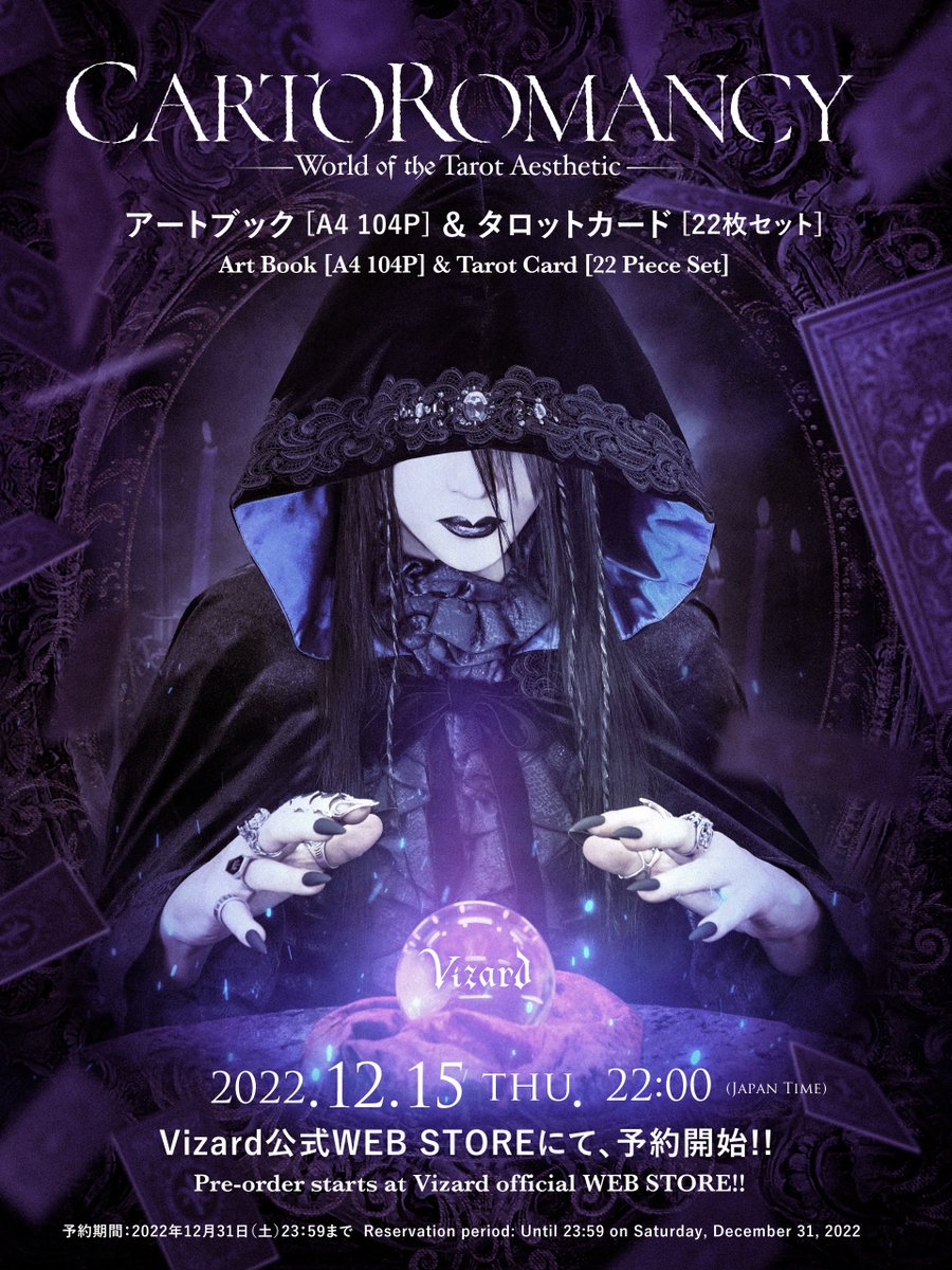 魔術師のタロット　この一冊で、あなたも預言者になれる！ 上級タロット占術: この一冊であなたも占師になれる! (タロット学習