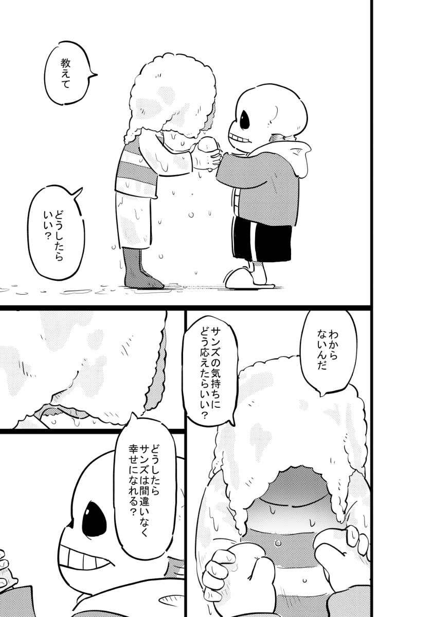 9/10) | まさる3番 さんのマンガ | ツイコミ(仮)