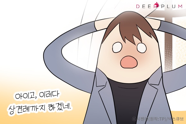 💖언더독 커넥션 웹툰 41화 업데이트💖
"애인의 어머니를 만난 건, 헤어지라고 돈 봉투 받을 때밖에 없었단 말이에요!"
해성과 은재의 갑작스런 상견례?! 
지금 리디북스에서 확인하세요!
view.ridibooks.com/books/840049136